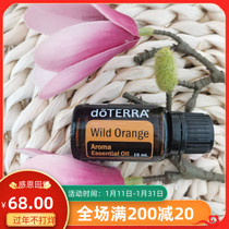 doTERRA wild orange unilateral essential oil 15ml purifies the air aromatherapy moisturizes and soothes the official website of the United States