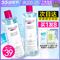 byphasse Beijons gentle makeup remover water liquid female face cleaning without irritating Beyonce Swire remove makeup oil