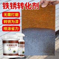 Iron Rust Conversion Agent Self Spray With Rust Conversion Primer Water-based Metal Iron Door Railing Refurbishment Free Rust Anti Rust Paint