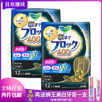 Japan imported sanitary napkins Hua Wang super absorption 400mm night cotton soft anti-side leakage 12 auntie towels