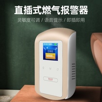 Gas alarm Home Kitchen Commercial Catering Gas gas leakage detection of combustible gas alarm device