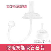 Small Bika insulated bottle use duck mouth 2330 2331 accessories Wide diameter pipette mouth Water mouth pacifier