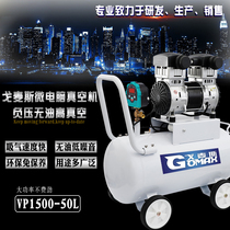 Gomes vacuum machine laboratory dedicated silent oil-free vacuum pump High vacuum negative pressure station pumping vacuum pump