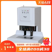 Huijin binding machine Huijin financial binding machine Huijin file binding machine accounting voucher binding machine file text binding machine Huijin HJ-50BI financial binding machine