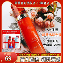 Xiyun New Aqua Softening Lotion Moisturizing Lotion Moisturizing Lotion Very hydrating long-lasting moisturizing and tender skin care products