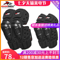 Summer carbon fiber motorcycle knee pads elbow pads mens knee sheaths windproof and fall-proof riding equipment motorcycle four seasons universal