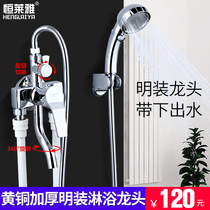 With down-water full copper Ming-fit hot and cold tap water mixing valve switch solar water heater shower shower head suit
