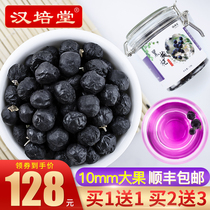  Premium freeze-dried Large fruit Buy 1 get 1 free] Qinghai Black wolfberry Black wolfberry Ningxia Gou Wolfberry health tea wolfberry