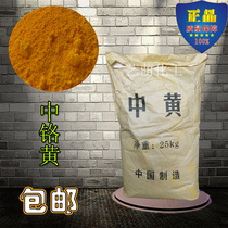 Medium yellow Medium chrome yellow zebra crossing color painting Ancient building painted wall advertising art pigment Paint toner