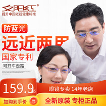 Sunset red intelligent old flower mirror male close to dual use HD automatic zoom female fashion ultra light dual light old glasses