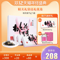 Donge ejiao Guyuan Ointment Taohuaji ejiao Cake 75g * 3 boxes of ready-to-eat ejiao non-pure handmade gift box