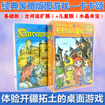 Kakasong Kakasong board game full set of Chinese childrens version with river expansion cards Casual parent-child puzzle game