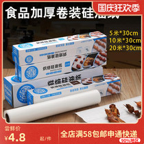 Bakeware kitchen silicone paper 10m complementary food barbecue meat non-stick cake oven special anti-stick baking tool