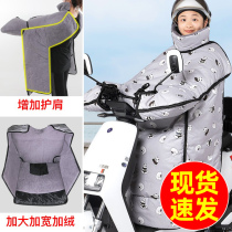Electric car wind shield by motorcycle winter tramway wind shield plus suede thickened electric bottle car windproof by waterproof deity