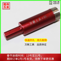 Wanlian perforated tile ceramic granite stone glass dry hit stone Daquan marble hole opener drill bit