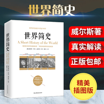 Genuine Brief History of the World Wales British Museum Brief History of the World A book To read World History A world history that cant stop at a glance Hillier tells World History General History of the world History Knowledge Books Book l