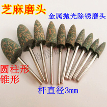 Sesame grinding head rubber grinding head polishing grinding head cylindrical cone elastic sponge grinding head rubber grinding head 3mm