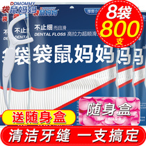 Kangaroo mother classic floss stick Ultra-fine safety toothpick line box family pack portable and portable 800 pcs 