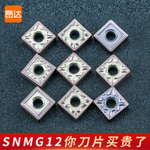 CNC blade square stainless steel head SNMG120404 08 Outer circle inner hole turning blade Alloy knife grain