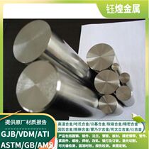 317 stainless steel rod stainless steel light round rod stainless steel rod solid round bar material Φ1-200mm can be zero cut spectrum