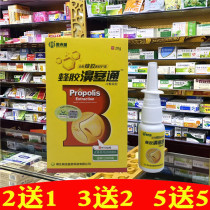 Zhou Jitang propolis Seongseong cold compress gel Snow Mountain Pepperoxin nasal Shu Shuang spray cleaning of the nose and nose of the nose
