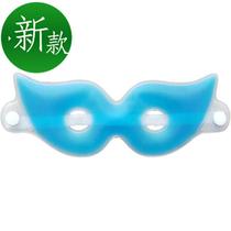 Sleeping artifact 99 postoperative liner eye mask summer ice bag face eye ice bag cold compress cool single buy comfortable
