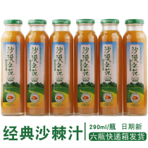 Desert Flower Sea Buckthorn Juice Nemon Drink 6 Bottles Wild Sea Buckthorn Juice Bottled Drinks Origin Shipping