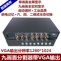 VGA picture splitter 9 nine-way HD camera splicing video processor full real-time color brand hot sale