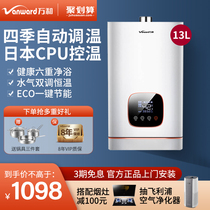 Wanhe gas water heater home 536T13 liters of natural gas constant temperature bath strong row official flagship store official website