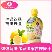 Baolanji Yellow Lemon Juice 125ml 100% Pure Concentrated Bake Cake Commercial Blowing Flavored Wine for Household