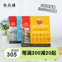 Canadian imports eager for natural grain-free chicken six kinds of fish puppet kittens full-purpose cat full-purpose cat food