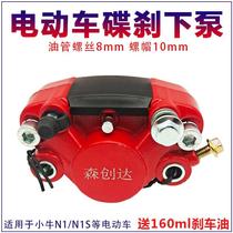 Electric Car Brake Calf N1s Rear Ladies Disc Brake Down Pump 8mm Tubing Hole Calipers Brake Pump Electromoto Oil Pumps