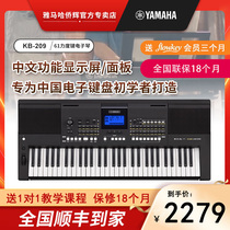 Bag Shunfeng Yamaha KB-209 multifunction 61 Key strength Adult Home Children teaching electronic violin