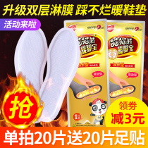 Warm foot patch female warm foot patch hot post baby warm pad foot pad warm foot pad warm foot sole self-heating foot insole hot patch