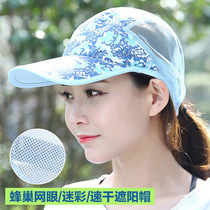 2019 men and women spring and summer new snow pattern outdoor ultra light sun protection UV quick-drying sports sunshade stick