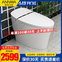 Anhua bathroom integrated intelligent toilet toilet toilet full-function automatic flush toilet household T605