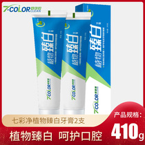 Colorful net toothpaste to improve bad breath whitening breath fresh yellow teeth smoke stains 2 410g family pack wholesale