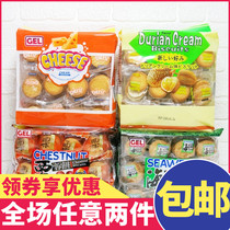 Hong Kong version of GEL jetty sandwich biscuits chestnut cake seaweed durian green tea cheese tortilla separate packet 400g