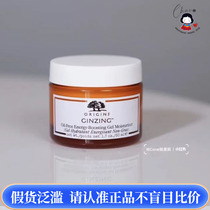 origins Yue Wood Source of Caffeine Lightened Making Cream 75ml Refreshing Edition moisturizing
