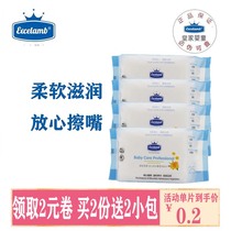 Swiss Royal baby baby hand and mouth wipes Baby wet wipes Special wet wipes for newborn children 25 pumping 4 packs