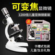 Zoom 1200 times High Times childrens biological microscope primary and secondary school students mini portable professional testing science experiment set toy kindergarten zoom microscope children Christmas gift