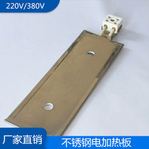 Stainless steel heating plate Mica hot plate heating coil hot plate heating non-standard custom 220V380V
