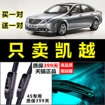 Adapted Buick Kayoyu wiper Original plant Upgrade original Adhesive Strips 13 New Old Old Models Exclusive Boneless Car Wiper Blades