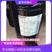 2K34C225AUA brand new original Matsushia Wanbao 2 Air Conditioning Refrigeration Compressor 2K34C225AHB