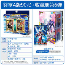 Ottman Card Ginka SSR Full Star Card Fall Revered version of the UR Puzzle Card No Matter of the full set of the collection