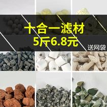 Fish tank filter material Aquarium water purification Ten-in-one filter material Ceramic ring activated carbon Maifan stone Bacterial ball Volcanic stone