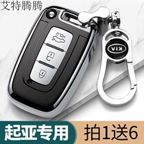 Dongfeng Yueda Kia old K5 smart running show lion running car mens female Protective case keychain key case