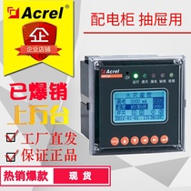Ancori ARCM200L-T16 16-way temperature monitoring 2-way relay output 4-way switch quantity input