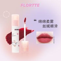 (Live) FLORTTE flower Lolia live lip mud matte fog face velvet Velvet Lip Glaze lip cheek parity lipstick