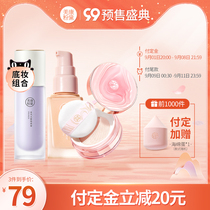 (Cost-effective pre-sale) Meikang Fandai isolation powder powder foundation makeup set beginner kit combination